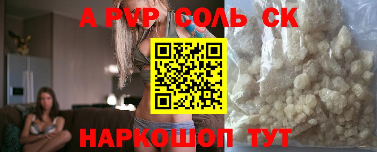 Alpha PVP СК КРИС  Alpha-PVP  Вход с VPN  Воткинск  Альфа ПВП крисы CK  Альфа ПВП крисы CK 