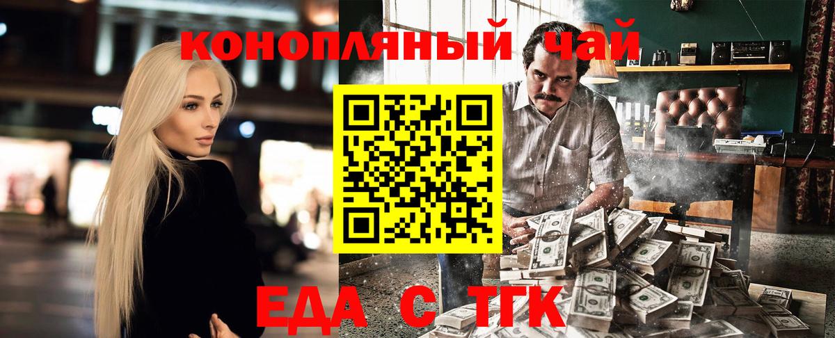 Cannafood конопля Воткинск