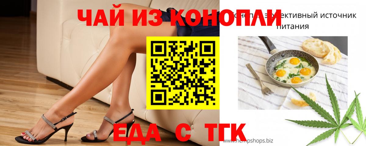 Воткинск  Еда ТГК марихуана  Вход с VPN 