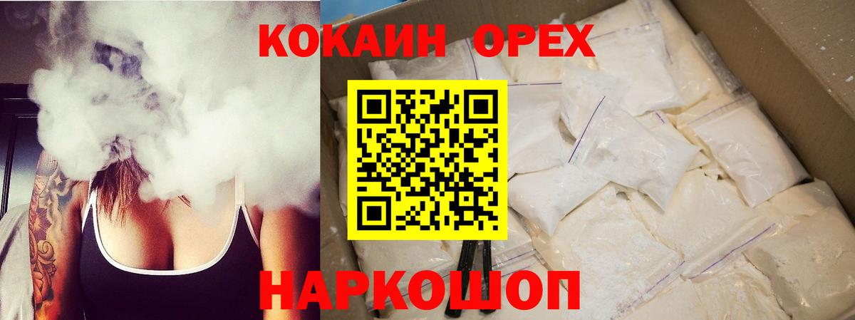 COCAIN Fish Scale  Вход с VPN  Воткинск  КОКАИН Columbia 