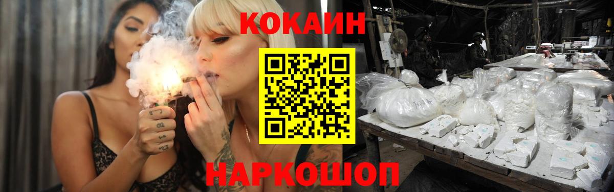 Cocaine 98% Воткинск