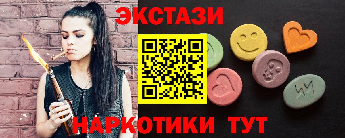 Воткинск  Экстази TESLA  Ecstasy  Вход с VPN 