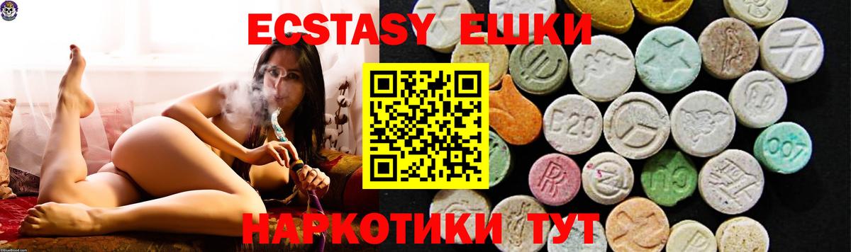 ЭКСТАЗИ ешки Воткинск