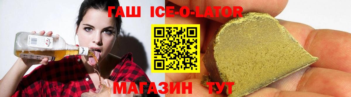 ГАШ убойный  Вход с VPN  Воткинск  ГАШИШ  Гашиш убойный 