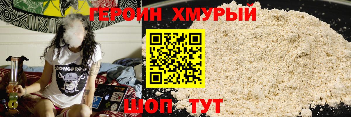 Воткинск  Героин белый  Вход с VPN 
