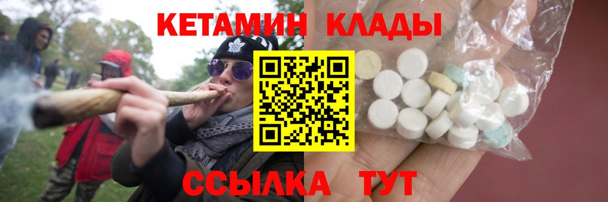 КЕТАМИН VHQ  Вход с VPN  Кетамин VHQ  Воткинск 