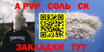 твердый Протвино