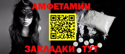 амфетамин Прохладный