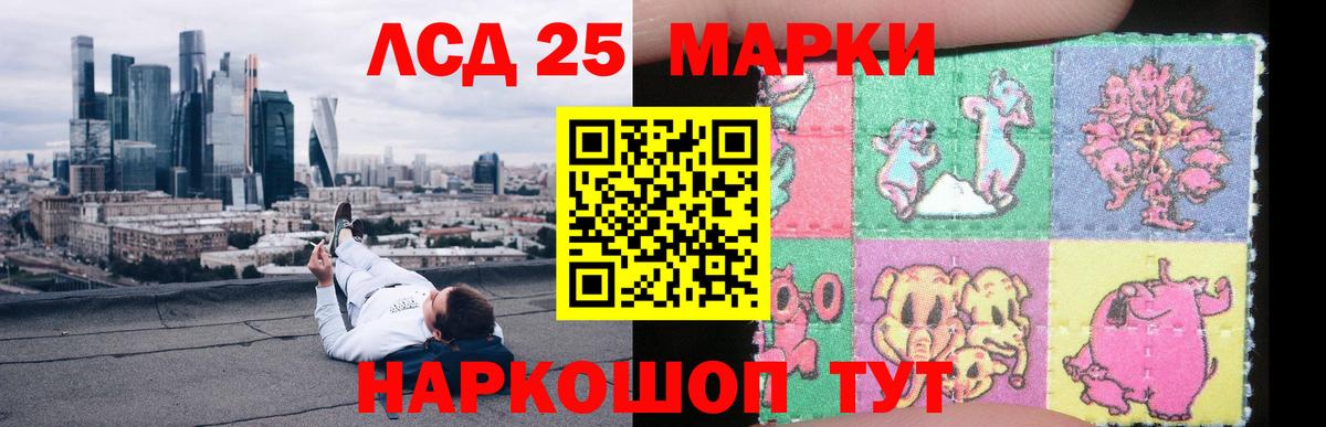 ЛСД экстази ecstasy  LSD-25 экстази ecstasy  Воткинск  LSD-25 экстази  Вход с VPN 