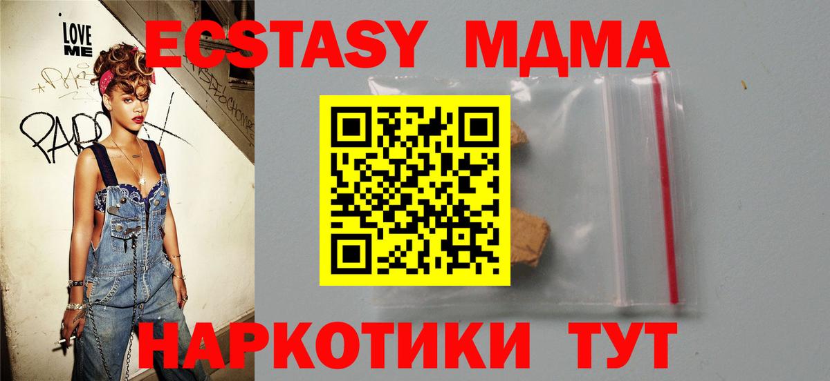 Воткинск  МДМА Molly  Вход с VPN 