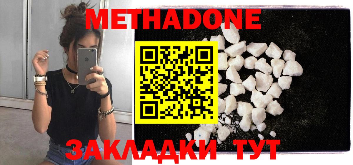 darknet клад  Вход с VPN  Воткинск  Метадон methadone 