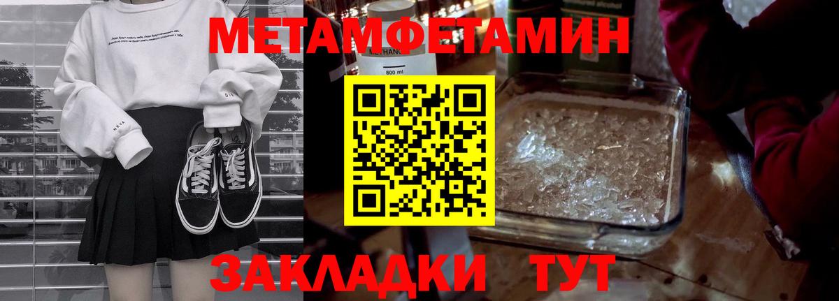 Воткинск  Первитин мет  Первитин мет  МЕТАМФЕТАМИН  Вход с VPN 