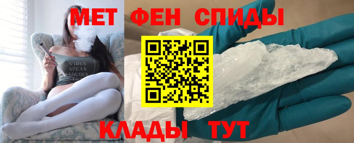 МЕТАМФЕТАМИН пудра Воткинск