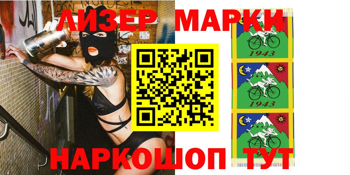 Марки NBOMe 1500мкг Воткинск