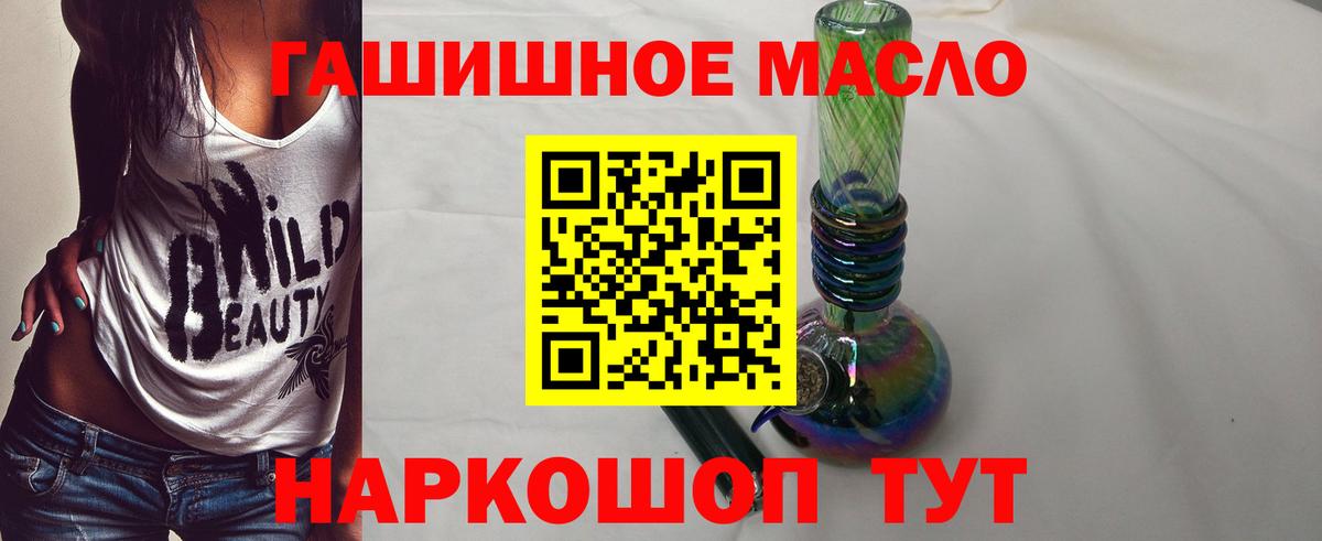 ОМГ ОМГ ссылка  ТГК гашишное масло  Вход с VPN  Воткинск 