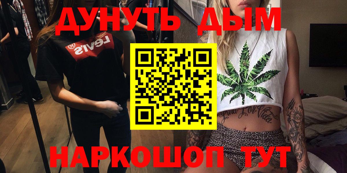 Бошки Шишки  Гашиш  Cocaine  ЭКСТАЗИ  Меф МЯУ МЯУ   Метамфетамин  Воткинск  Гашиш  Вход с VPN 